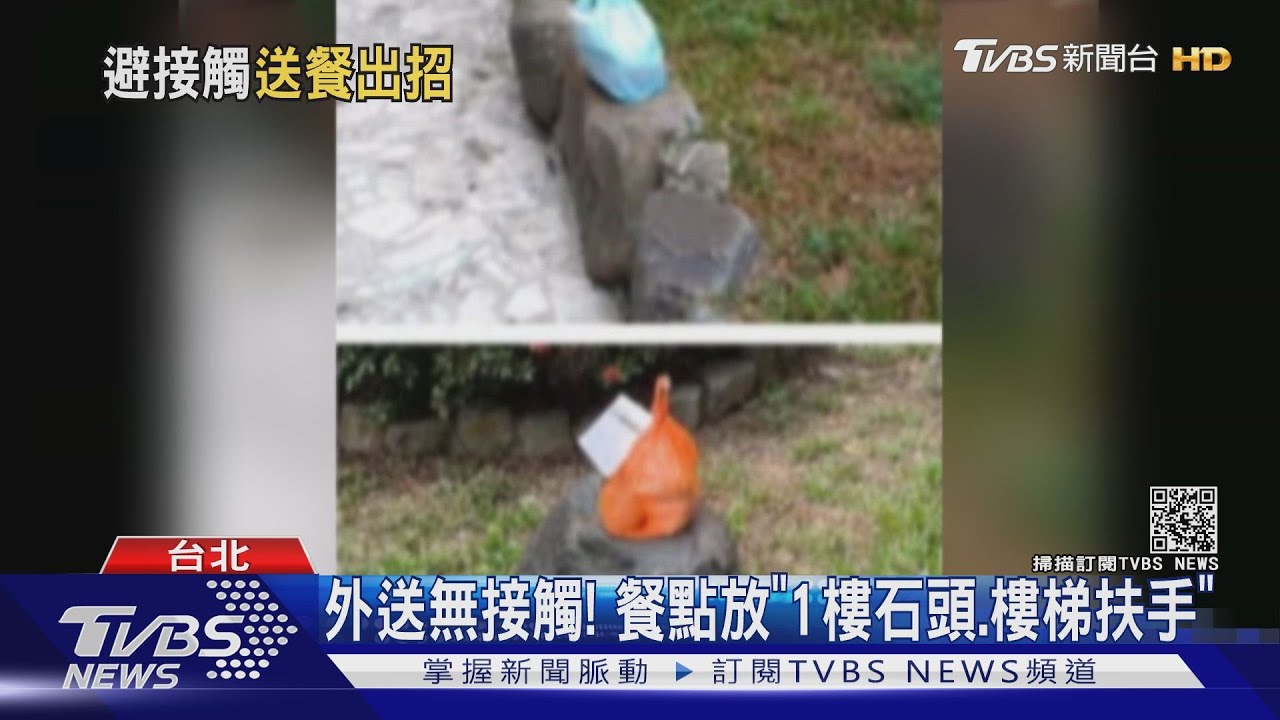 懂防疫！外送「餐放電梯」上樓　客：有禮貌靠邊