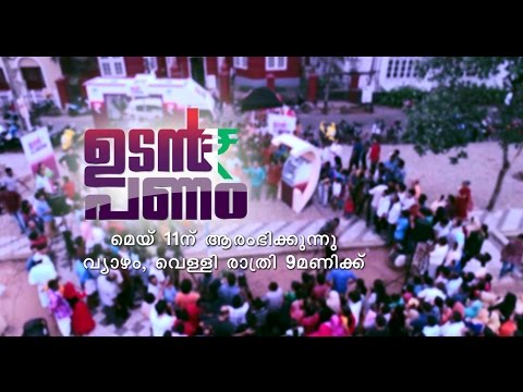 Udan Panam l Udan Panam starts on 11th May... l Mazhavil Manorama