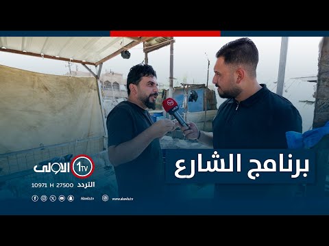 فيديو | الشارع مع سيف المهندس - 12-8-2025