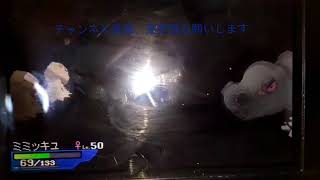 (ポケモン)ミミキュ最強と思ったけどまだ俺には、使いたいこなせなかった