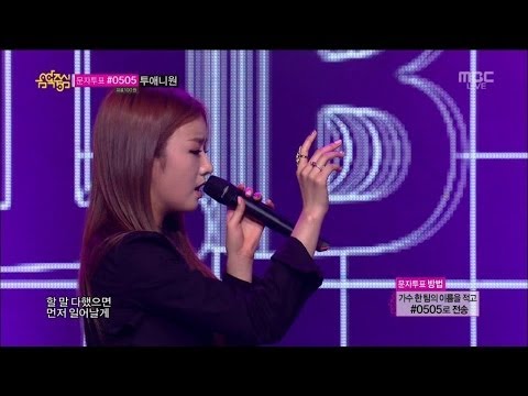 [HD] 131130 M.I.B (feat.APink's Bomi) - Let's Talk About You (Bomi Cut)