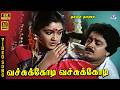 Vachikkodi Vachikkodi 4K Video Song 5 1 S V Sekhar Rekha Malaysia Vasudevan S P Sailaja
