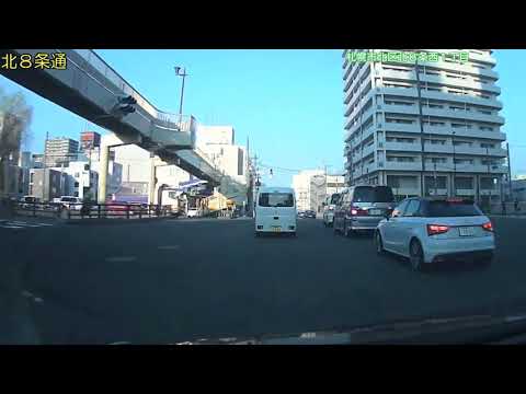 【車載動画／北海道】[札幌 ]北８条通(2018/04/26, 西端 → 東端)