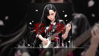 「影ノ契」(オリジナルAI音楽/SunoAI+ChatGPT)