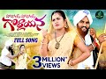 POVOY POVOY GOLLAYANA FULL SONG NEW FOLK SONG 2024 SOUJANYA OGGU NARESH TRENDING