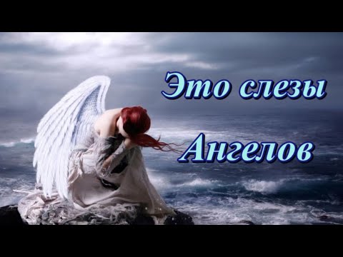 Это Слезы Ангелов - Невероятно Нежная, Грустная и Чарующая мелодия Эдгара Туниянц.