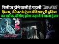 Coronavirus 2 Trailer | Ram Gopal Varma | Agasthya Manju | HD  Trailer 2020 Hindi | Official Trailer