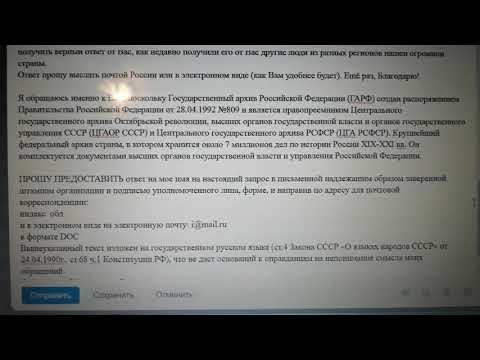 Запрос в архив по поводу гражданства СССР.