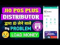 How To Add Money After Getting The ID From Jio Pos Plus Distributor Jio Pos Plus Id