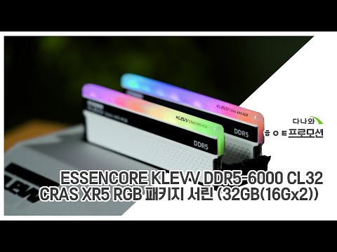 ESSENCORE KLEVV DDR5-6000 CL32 CRAS XR5 RGB Ű 