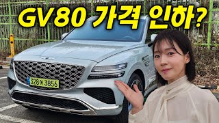 [차도녀TV] 수입차 사려다 결국 GV80 사는 이유