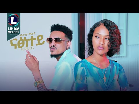Mulugeta Maluda (Natsnetey) ሙሉጌታ ማሉዳ (ናፅነተይ) New Tigrigna Music  2024 (Official Video)