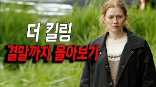 Download lagu [Ending Included] The greatest full-scale investigative drama of all time! A killer binge-watch f... mp3