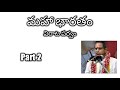 02 Mahabharatam Virata Parvam By Chaganti Koteswara Rao Garu
