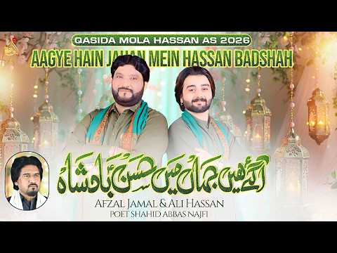 Aagye Hain Jahan Mein Hassan Badshah | Afzal Jamal & Ali Hassan | Qasida Mola Hassan As 2026