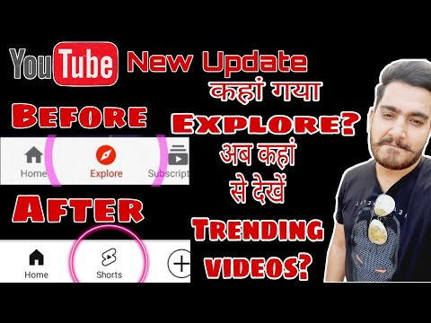 YouTube pe Trending video kaise dekhe 2021| How to find Trending videos on YouTube after update 2021