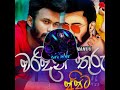 Waradina Thuru Apita Choka Punch Mix Dj Dex D SL