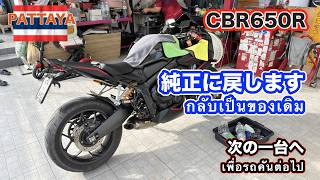 CBR650R E-clutchフルノーマル再評価｜カスタム後に分かった純正の良さ｜Stock Review｜Why the OEM Setup Is Better Than I Expected