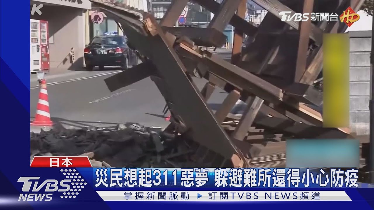 日強震近百萬戶停電　官房長官：輝瑞疫苗沒被影響