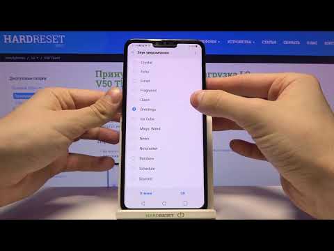 Смена рингтона на LG V50 ThinQ / Как поменять мелодию входящих звонков на LG V50 ThinQ?