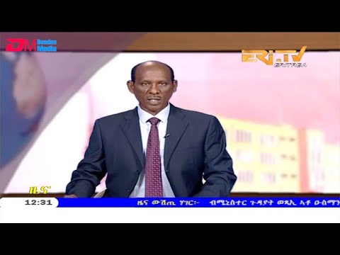ERi-TV, Eritrea - Tigrinya Midday News for August 23, 2019