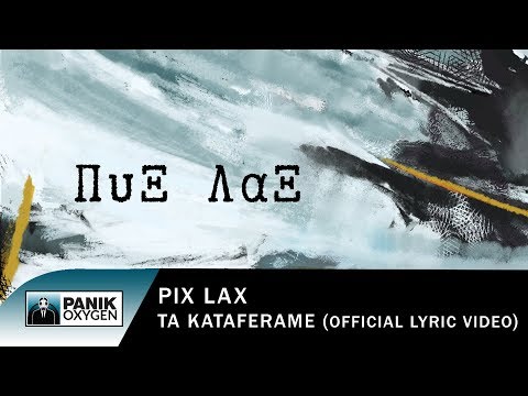 Video thumbnail for Ta Kataferame (Ioli)