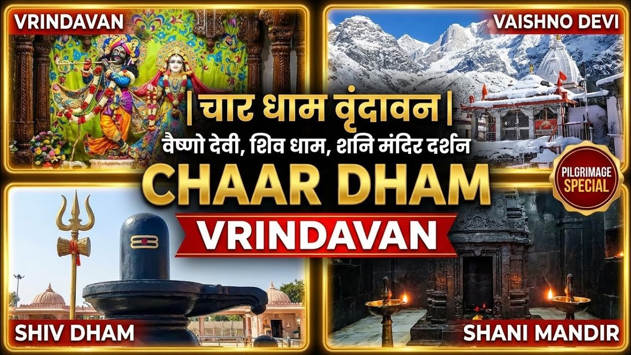 Chaar Dham Vrindavan | Vaishno Devi, Shiv Dham, Shani Mandir Darshan
