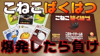 ボードゲーム紹介