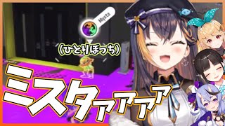 知らないところでボッチを心配されるミスタ・リアス【にじさんじ切り抜き】