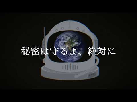 教育学科 アルデバラン・ショック PV