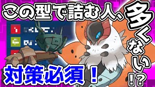 【レンタル有】ディンルー＋この型のウルガモスで詰む人多くない？【ポケモンSV】