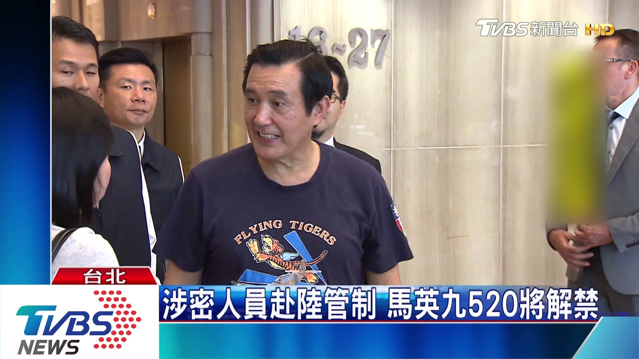 擋馬赴陸? 綠版國家機密法立院闖關