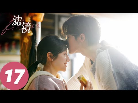 ENG SUB【滤镜 Filter】EP17 戴围巾喂咖啡，橙橙花式照料唐奇（檀健次、李兰迪）