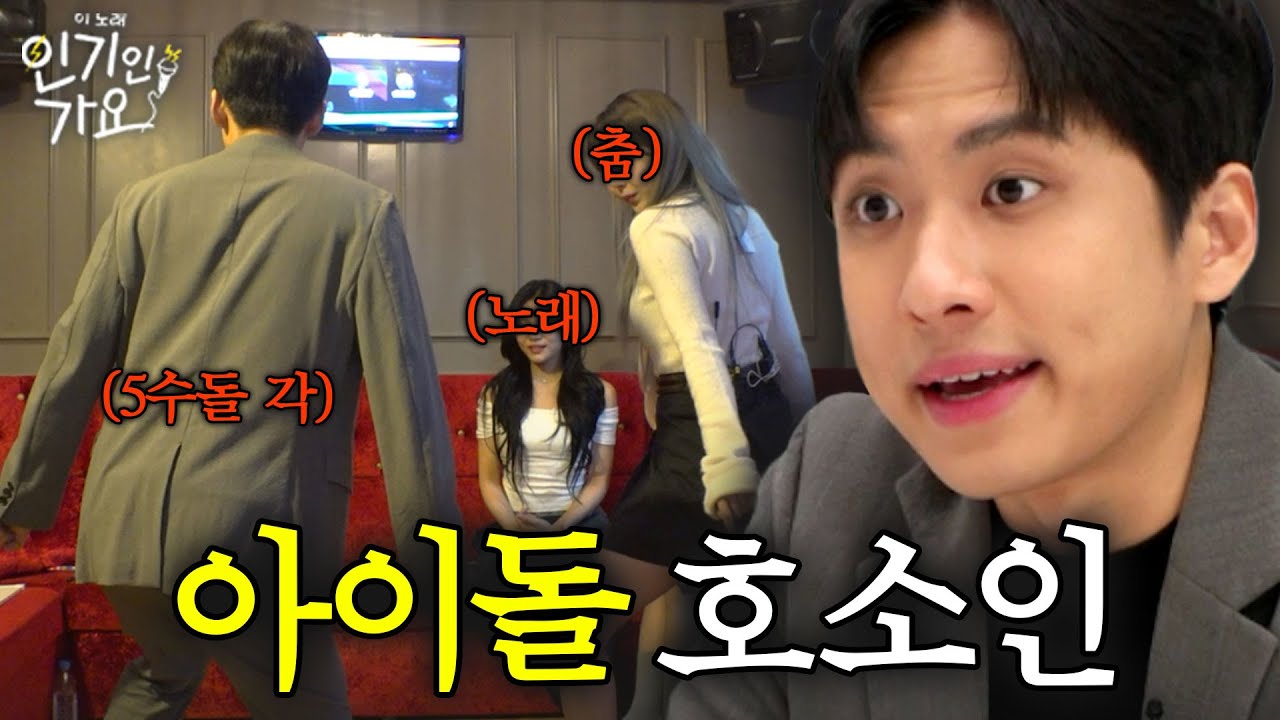 미미미누가 인기가요 서는 그날까지 밖구석 노래방 달리렵니다 | 인기인가요 [프롤로그]