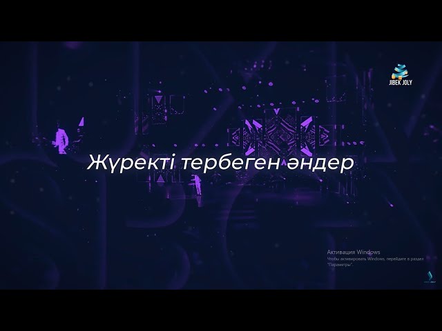 «Жүректі тербеген әндер» концерті