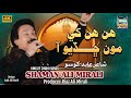 Hin Hun Khe Moon Chandyo Aa Singer Shaman Ali Mirali Poet Abid Khoso 2024