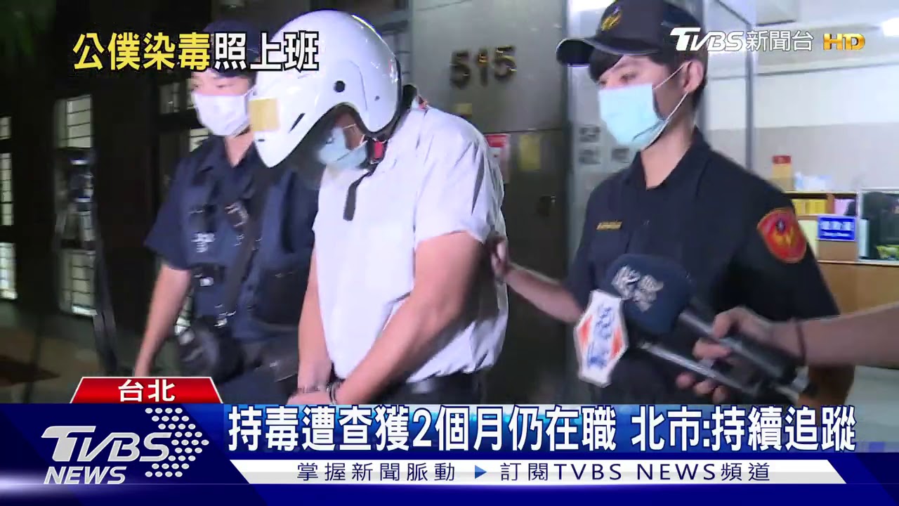 第一線和民眾接觸！　就服處職員遭爆持毒