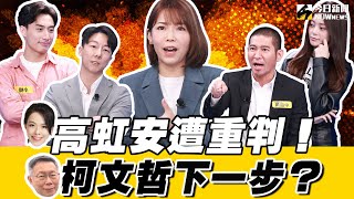 [討論] 民眾黨又要用精準預測判決去抹綠法官嗎?
