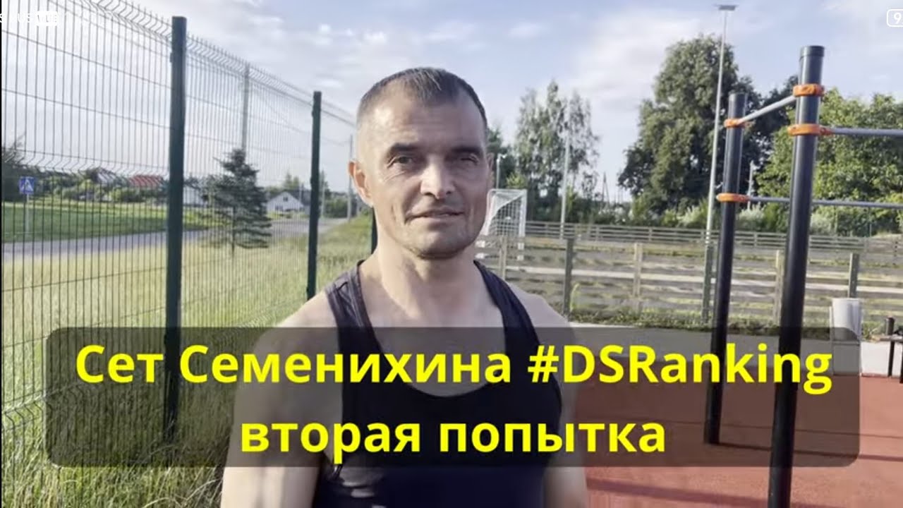 Павел Клакоцкий, вторая попытка #DSRanking / вес 85 кг / 51 + 51