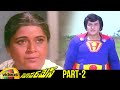 Superman Telugu Full Movie NTR Jayapradha Satyanarayana Kaikala Part 2 Mango Videos