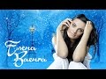 Елена Ваенга - Лучшие песни 2015/Vaenga Elena - The best 2015 ...
