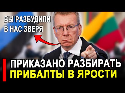Это произошло... Ранее утро 29-Ноября Прибалты отправили Россия Последние новости