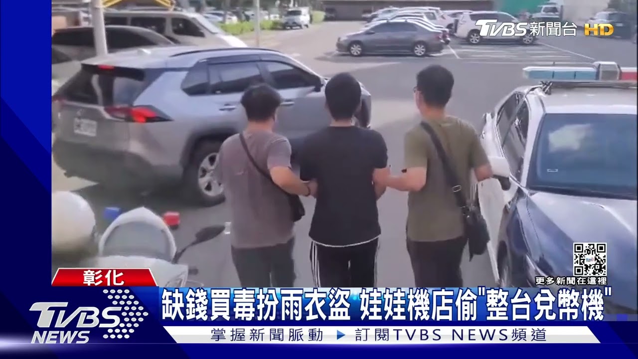 缺錢買毒扮雨衣盜　娃娃機店偷「整台兌幣機」