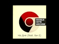 Google Hate Machine! - На Дне (feat. Би-2) 
