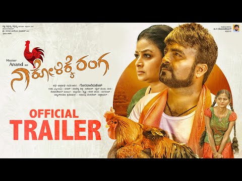 Naa Kolikke Ranga Trailer