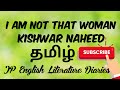 I am not that Woman by Kishwar Naheed Summary in Tamil
