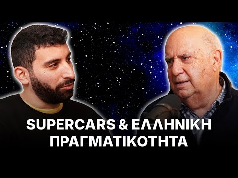 Γιώργος Λυμπεράκης: Η ιστορία πίσω από τις Lamborghini & Maserati στην Ελλάδα