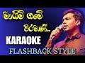 Mayim Game Veeramani Live Karaoke With Lyrics Flashback Live