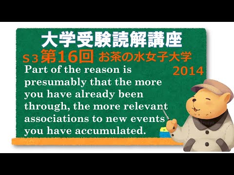 法律学科 英文読解講座 S3第16題(全30題) お茶の水女子大学 前期 2014【下線部訳】