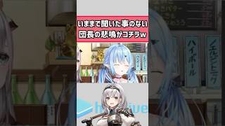 【白銀ノエル】◯◯について過去一の発狂をしてしまう団長w #shorts #hololive #ホロライブ切り抜き #vtuber #大空スバル #雪花ラミィ #ホロライブ #short